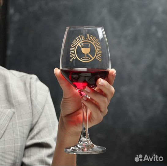 Бокалы для вина