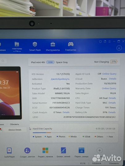 Планшет iPad mini 4 32 GB Wifi+Cellular