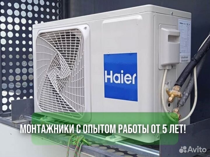 Продажа, установка кондиционеров