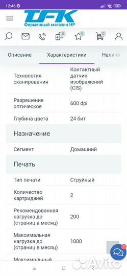 Мфу принтер сканер и копировка