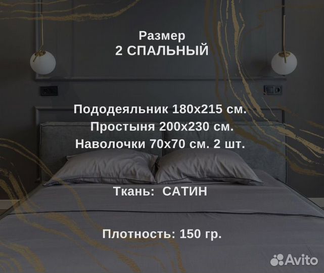 Белье постельное двуспальное Boris