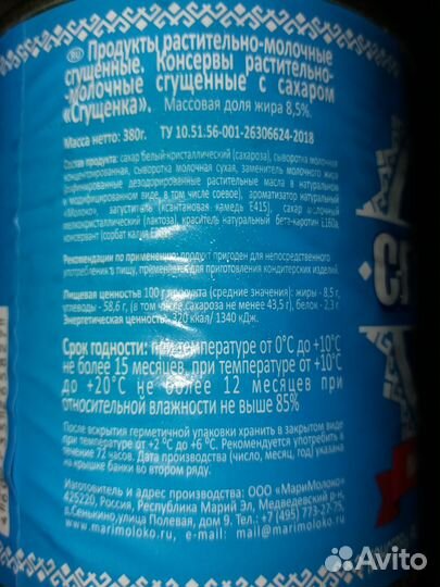 Сгущенка сгущеное молоко 3 шт 8,5 жирность 380 гр