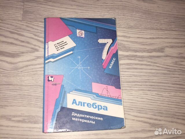 Дидактический материал 7 класс