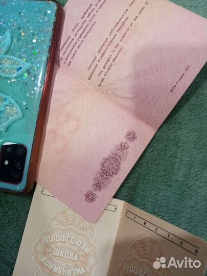 Загранпаспорт профсоюзной билет СССР