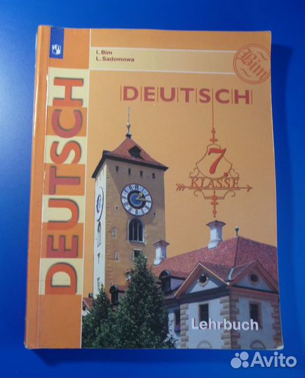 Немецкий язык Бим, Садомова. Учебник,7 класс,2020г