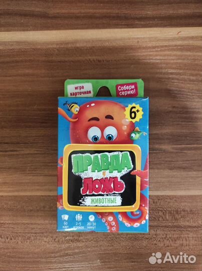 Настольная игра 