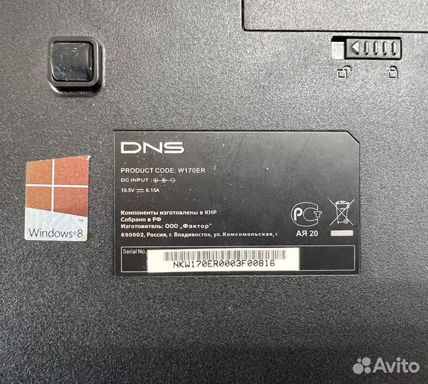 Ноутбук DNS W170ER