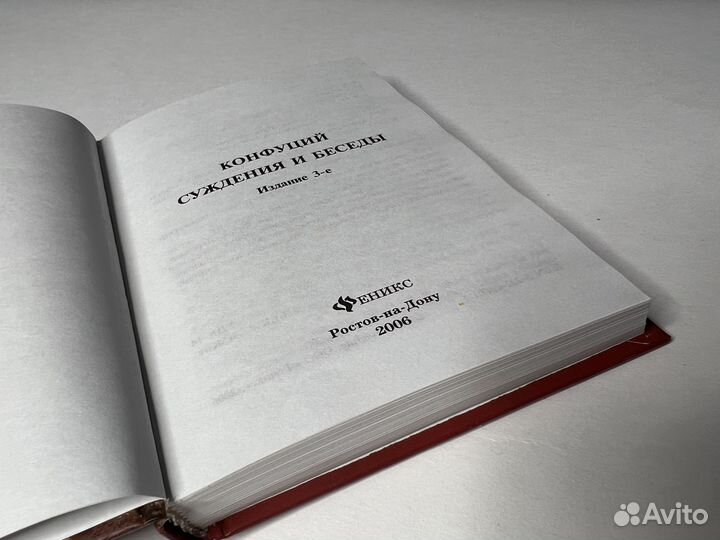 Мудрость, знания, Конфуций, искусство побеждать