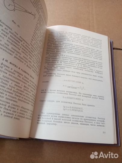 Загребин Д.В. Введение в астрометрию