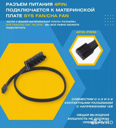 Разветвитель для вентиляторов пк