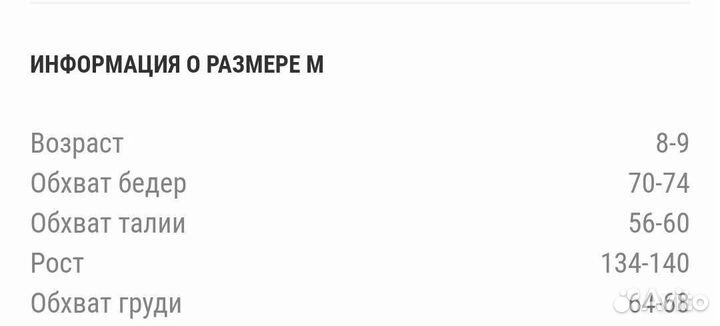 Купальник mad wave, 135-140 новый