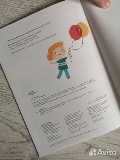 Е. Ульева Графические диктанты