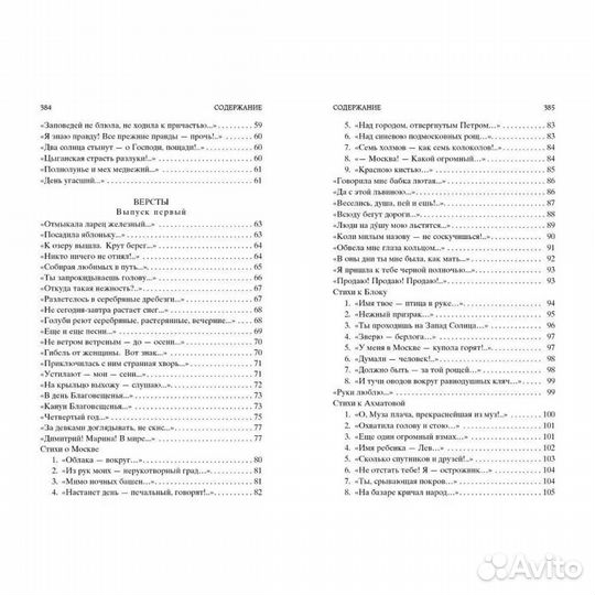 Марина Цветаева стихотворения и поэмы