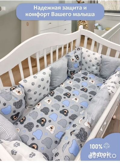 Бортики в детскую кроватку бу