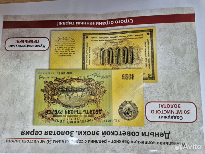 Советские бумажные деньги