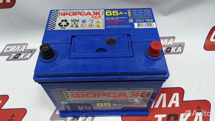 Акб автомобильный Гиперфорсаж 12v 65Ач 880А(сам)