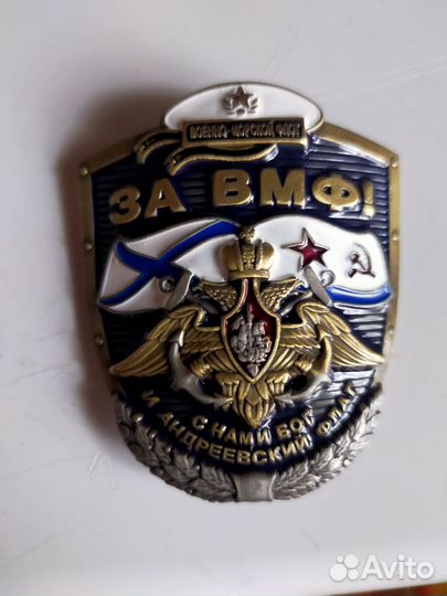 Декоративный знак вмф