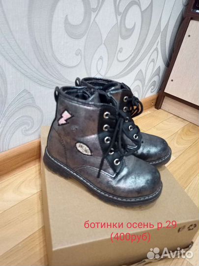 Детские вещи