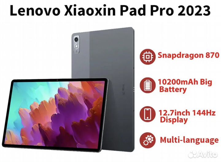 Lenovo xiaoxin pad pro 12.7 2023 128gb