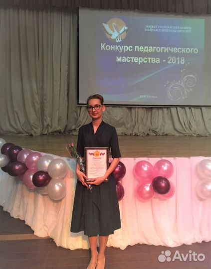 Учитель (подготовка к школе, 1-6класс)