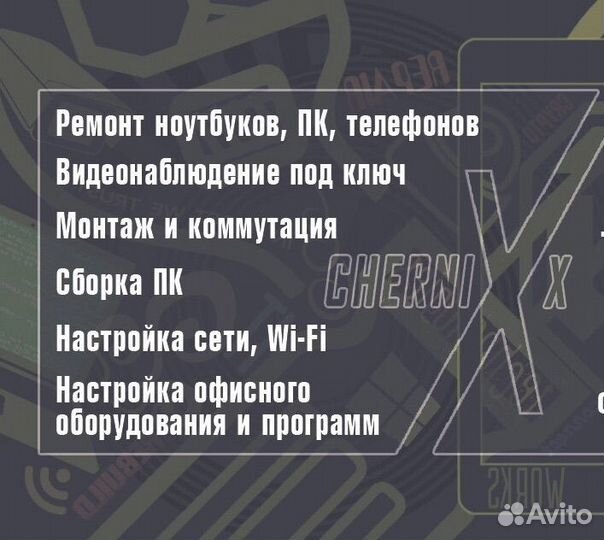 Комплекты Камер подключ, монтаж,ремонт ноутбуокв