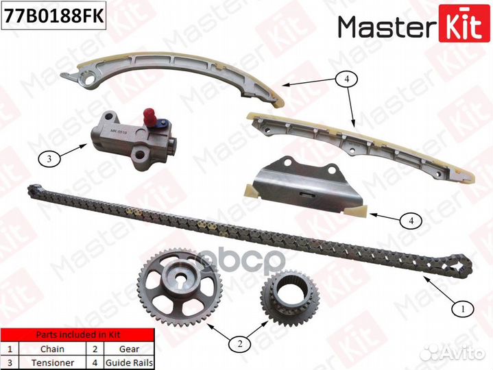 Комплект цепи грм 77B0188FK MasterKit