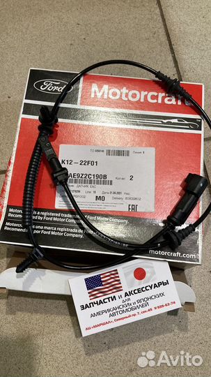 Задний датчик ABS Ford Explorer 11-18г (в наличии)