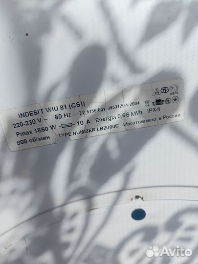 Двигатель, клапан, насос indesit