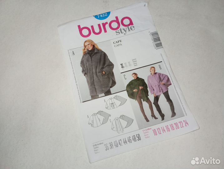 Индивидуальная выкройка Burda 7422