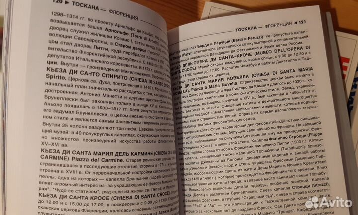 Путеводитель Ле пти фюте