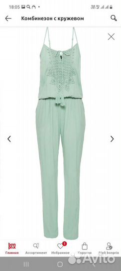 Комбинезон