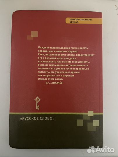 Книги по литературе 7класс Г.С.Меркин