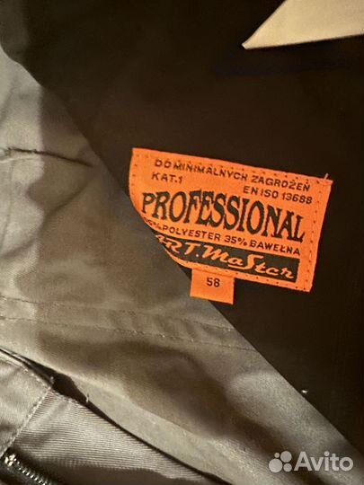 Спецодежда