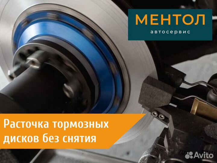 Проточка тормозных дисков