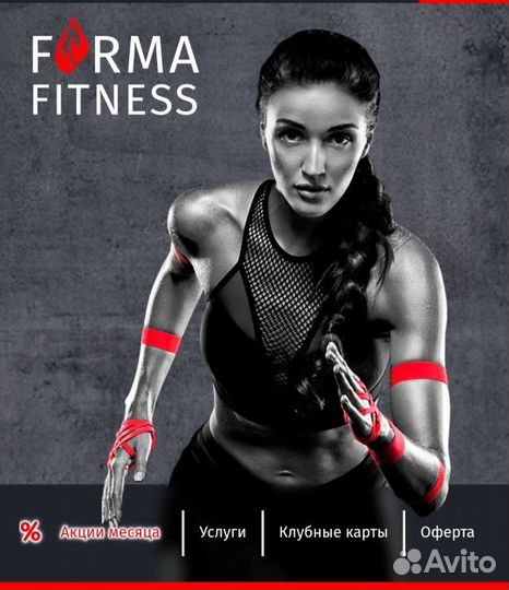 Абонемент в фитнес клуб с бассейном