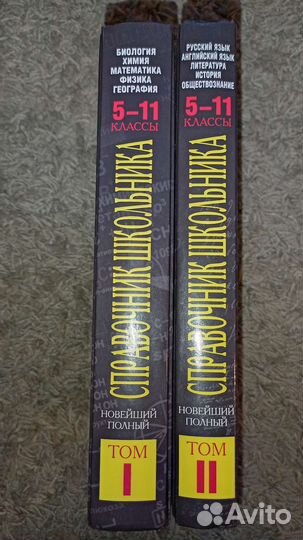 Справочники школьника по всем предметам