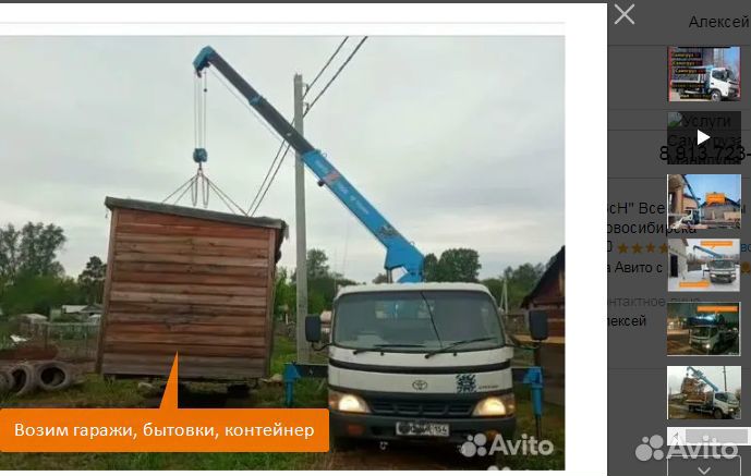 Самогруз разные размеры. Закажи сейчас