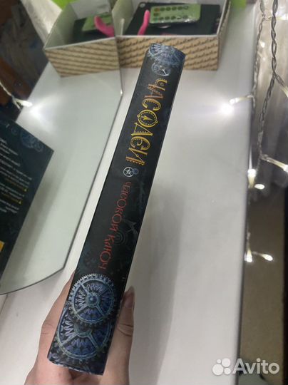 Цикл книг часодеи Наталья Щерба