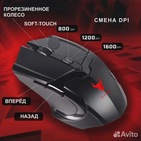 Беспроводная мышь игровая Smartbuy Rush Dar