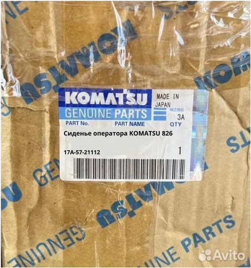 Сиденье оператора komatsu