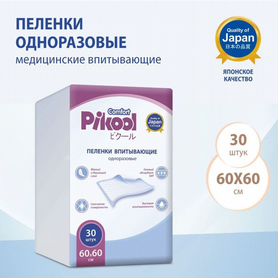 Одноразовые пелёнки Pikool