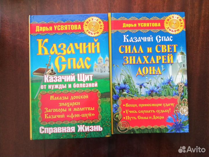 Казачий Спас. Дарья Усвятова