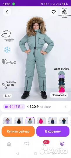 Зимний комбинезон для девочки