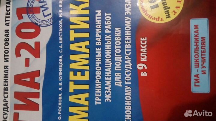 Тренировочные варианты огэ по математике