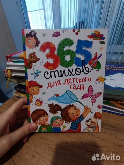 Детские стихи