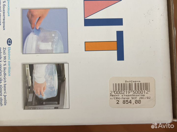 Стерилизатор philips avent