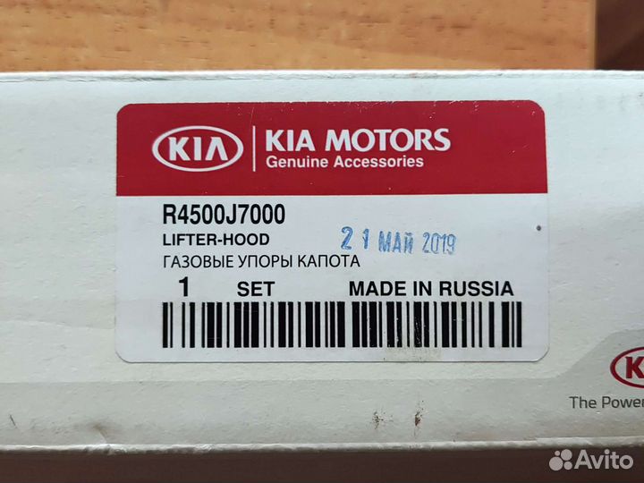 Газовые упоры капота kia ceed