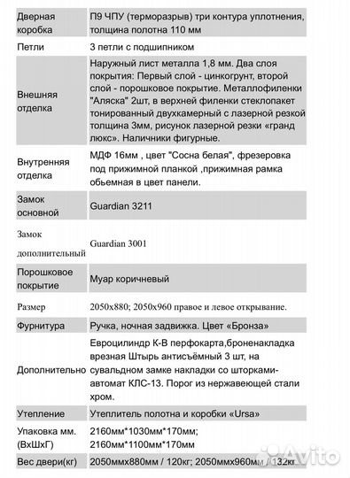 Дверь входная с терморазрывом с окном