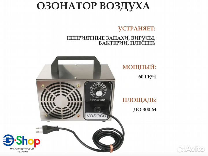 Генератор Озона 60гр в час