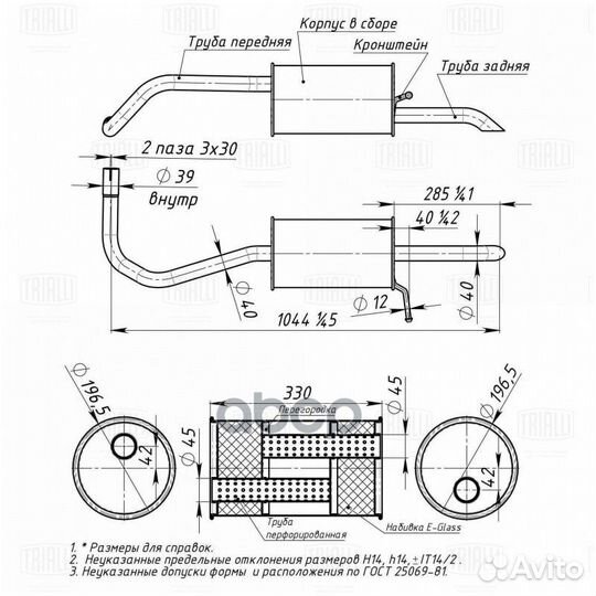 EMM 1812 глушитель Skoda Fabia, VW Polo 1.2i 0